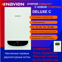 Котел газовый настенный Navien Deluxe С- 30K