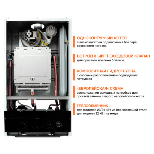 Котел газовый настенный Navien Heatluxe NGB210 SYS-24Н (одноконтурный)