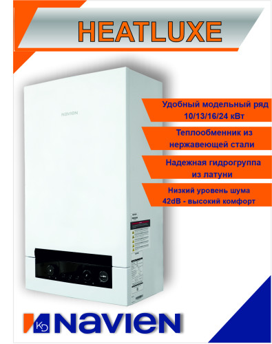 Котел газовый настенный Navien Heatluxe NGB210-24K