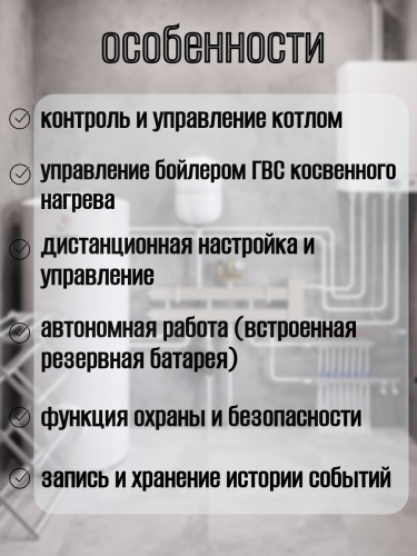 Контроллер отопительный ZONT H-1V.02 (ML00005454)