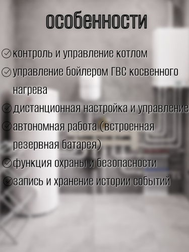 Контроллер отопительный ZONT H-1V.02 (ML00005454)