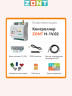 Контроллер отопительный ZONT H-1V.02 (ML00005454)