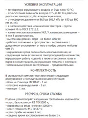 Блок реле на 2 выхода MY HEAT