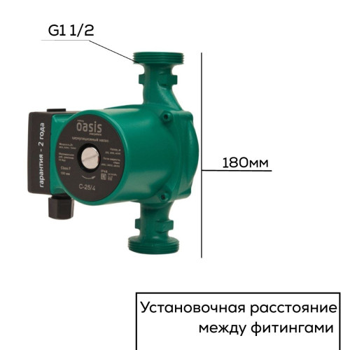 Насос циркуляционный C 25/4 OASIS (72 Вт)