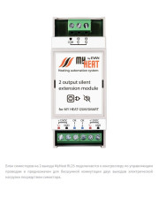 Блок симисторов на 2 выхода MY HEAT