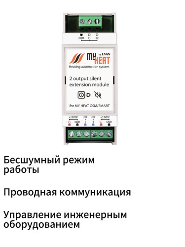 Блок симисторов на 2 выхода MY HEAT