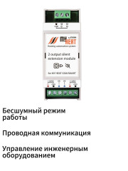 Блок симисторов на 2 выхода MY HEAT