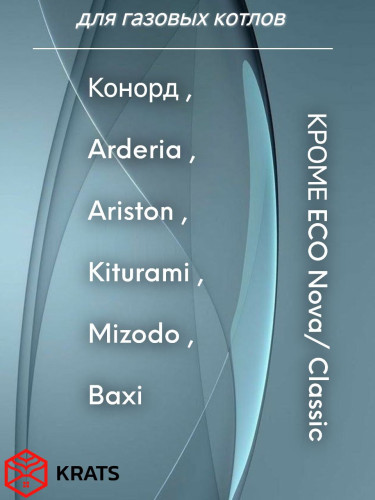 Комплект дымохода АНТИЛЕД 60/100(Arderia,Konord,Ariston,Kiturami,Mizudo) косой стальной