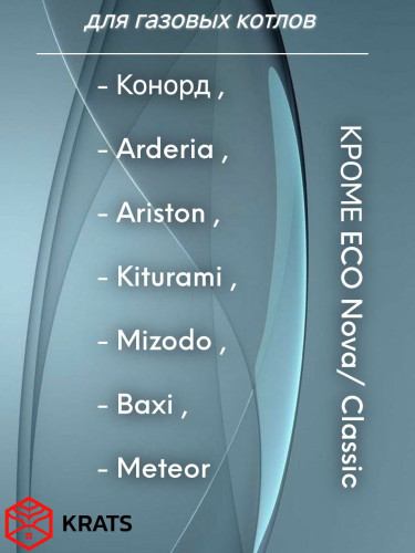 Комплект дымохода АНТИЛЕД 60/100(Arderia,Konord,Ariston,Kiturami) косой стальной