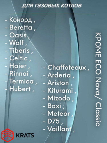 Комплект дымохода АНТИЛЕД 60/100(Arderia,Konord,Ariston,Kiturami) косой стальной