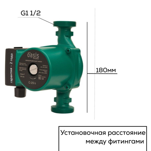 Насос циркуляционный C 25/6 OASIS (90 Вт)