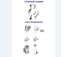 Зажим-фиксатор «Клипса-C» Navien Deluxe, Smart Tok, Prime, Ace, Atmo, NCN (20007739А)