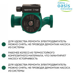 Насос циркуляционный C 32/4 OASIS (72 Вт)