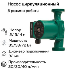 Насос циркуляционный C 32/4 OASIS (72 Вт)