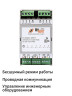 Симисторный блок расширения MY HEAT RL6S