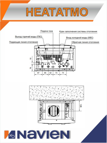 Котел газовый настенный Navien HeatAtmo NGB150-16A