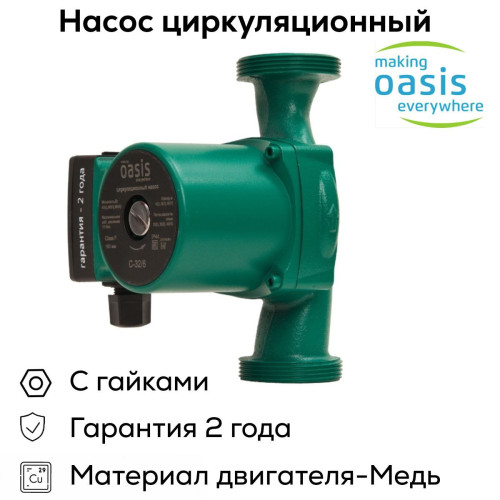 Насос циркуляционный C 32/6 OASIS (90 Вт)
