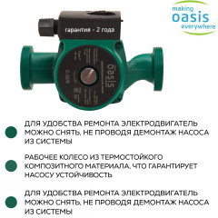 Насос циркуляционный C 32/6 OASIS (90 Вт)