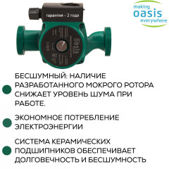 Насос циркуляционный C 32/6 OASIS (90 Вт)