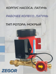 Насос повышения давления BBP15Н-9А ZEGOR