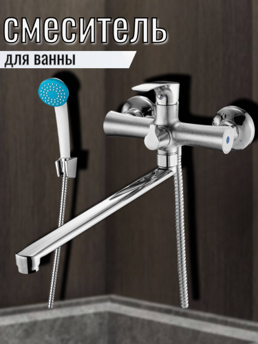 Смеситель для ванны одноручный FAB7-A020