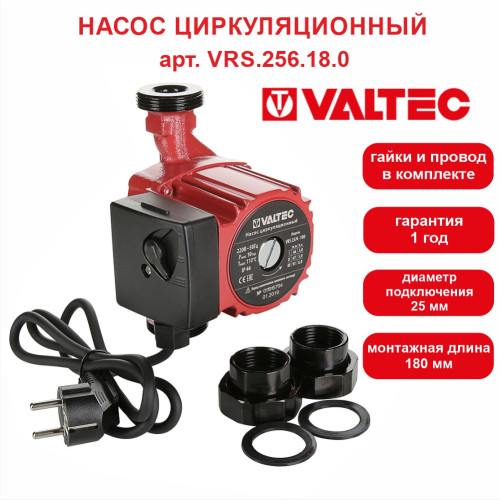 Насос циркуляционный RS 25/6-180 с гайками VRS.256 VT