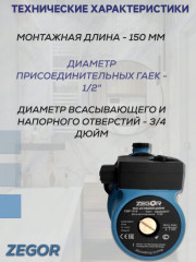 Насос повышения давления CBP15-9 ZEGOR