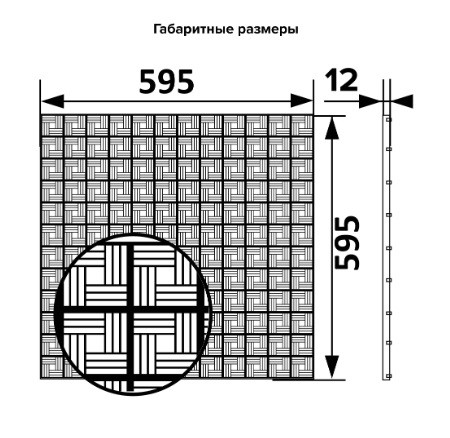 Решетка декоративная потолочная П6060ДП fusion
