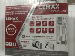 Радиатор стальной C22 LEMAX 500*0800 (1725 Вт) боковое подключение 119468000102521 УЦЕНКА