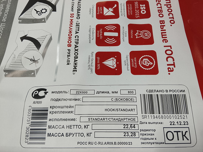 Радиатор стальной C22 LEMAX 500*0800 (1725 Вт) боковое подключение 119468000102521 УЦЕНКА