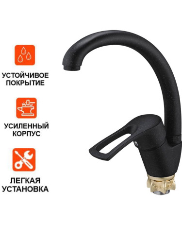 Смеситель для кухни одноручный 8G4-A181KB