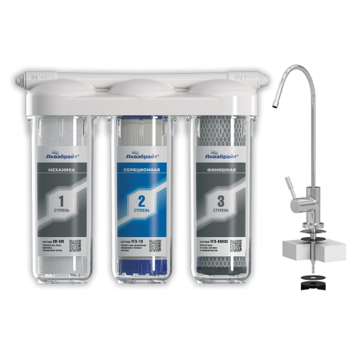Система очистки воды Аквабрайт АБФ-ТРИА СТАНДАРТ трехступенчатая