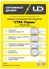 КРАН ШАРОВОЙ СТ.КШЦП DN 300 сварка PN25 полнопрох