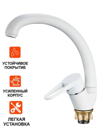 Смеситель для кухни одноручный NUD4-A045YW