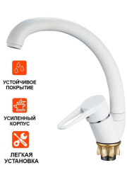 Смеситель для кухни одноручный NUD4-A045YW