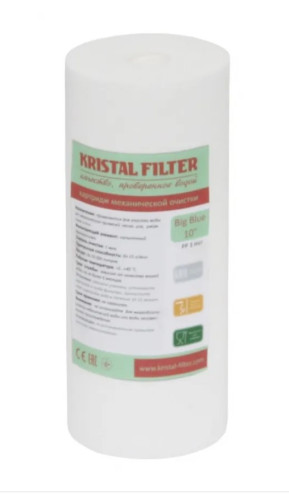 Картридж Kristal Вig Вlue 10" PP 20 mcr
