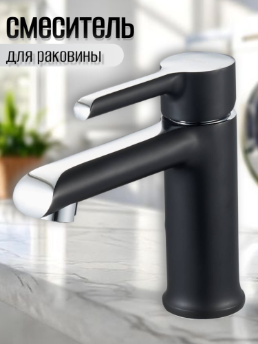 Смеситель для умывальника одноручный ZOK1-A036YB