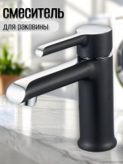 Смеситель для умывальника одноручный ZOK1-A036YB