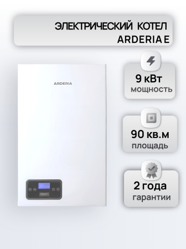 Котел электрический Arderia E9 (220в)