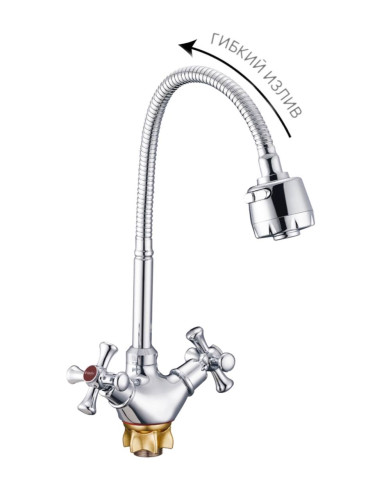 Смеситель для кухни двуручный QTZ4-E827