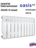Радиатор биметаллический OASIS 350/80/10 PRO (1.25 кВт)
