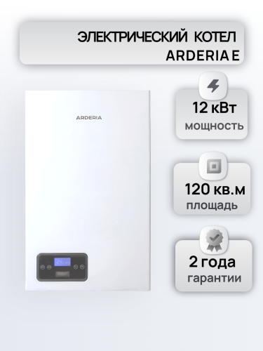 Котел электрический Arderia E12 (380в)