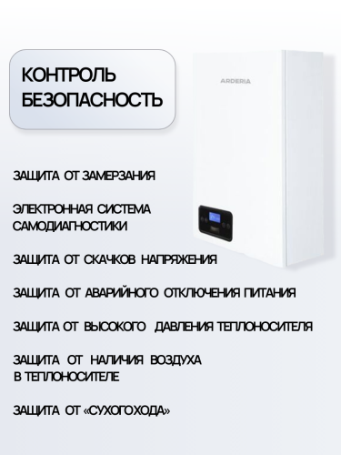 Котел электрический Arderia E12 (380в)