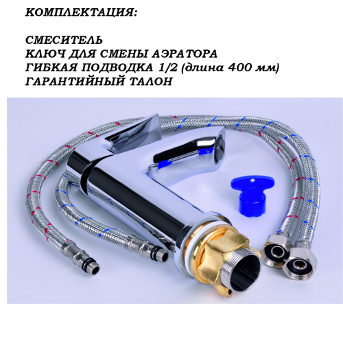 Смеситель для умывальника одноручный GOB1-A134