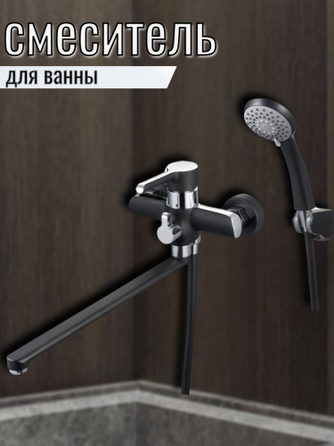 Смеситель для ванны одноручный ZOK7-A036YB