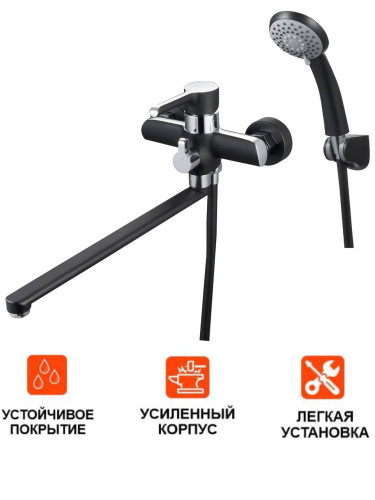 Смеситель для ванны одноручный ZOK7-A036YB