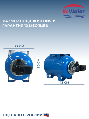 Автобак EcWATER CАВ 24 EASY