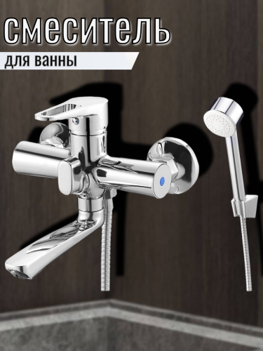 Смеситель для ванны одноручный с коротким изливом NUD3-A045