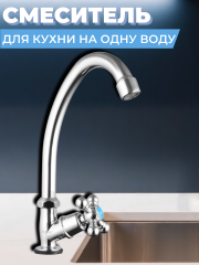 Смеситель для умывальника одноручный моно JMX14-A605