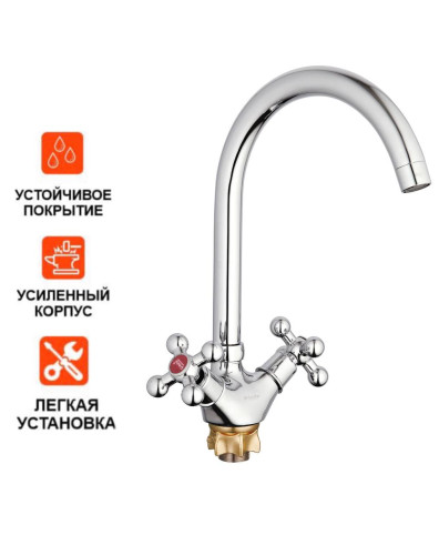 Смеситель для кухни двуручный QTZ4-A856